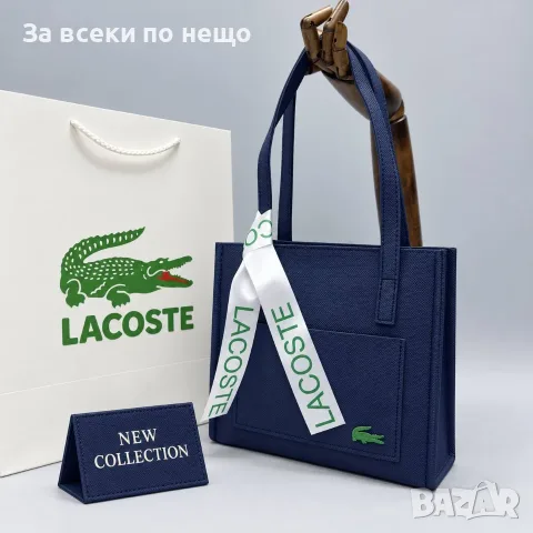 Lacoste Дамска Тъмно Синя Чанта Лакост Код SK2100