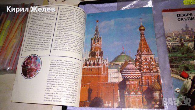 50 ГОДИНИ ИНТУРИСТ СССР 2 РЕДКИ СОЦ РЕКЛАМНИ БРОШУРИ и за ОЛИМПИАДАТА МОСКВА 1980 ТЕКСТ СНИМКИ 33428, снимка 5 - Колекции - 38810971