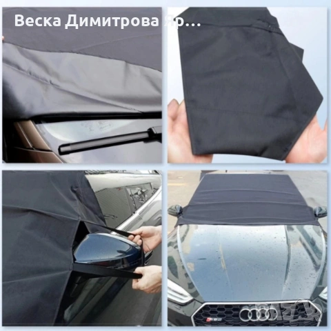Защитно покритие за предно стъкло - универсално, водоустойчиво, снимка 7 - Други стоки за дома - 53684848