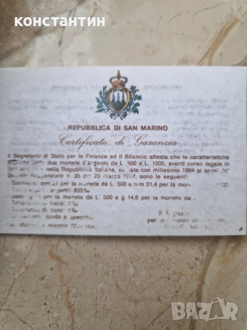 сребърни монети световното по футбол в САЩ 1994г, снимка 5 - Нумизматика и бонистика - 52343252