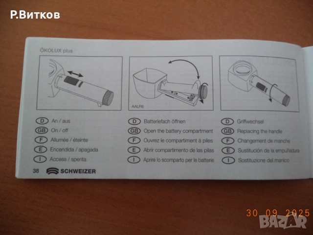 Лупа SCHWEIZER 8 диоптъра с LED осветление, снимка 5 - Други - 51919379