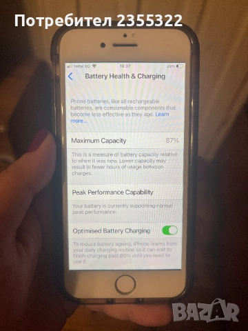 Iphone 8 64GB СУПЕР ЗАПАЗЕН, снимка 4 - Apple iPhone - 52604746