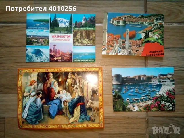 АНТИКВАРНИ И СЪВРЕМЕННИ ПОЩЕНСКИ КАРТИЧКИ ЗА КОЛЕКЦИОНЕРИ,ЕВТИНО!, снимка 8 - Колекции - 48993976