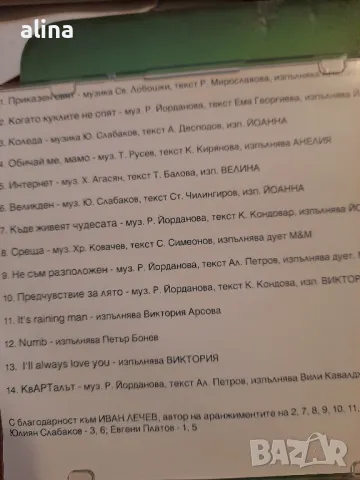 КвАРТала диск в поп и рок, снимка 3 - CD дискове - 48996944