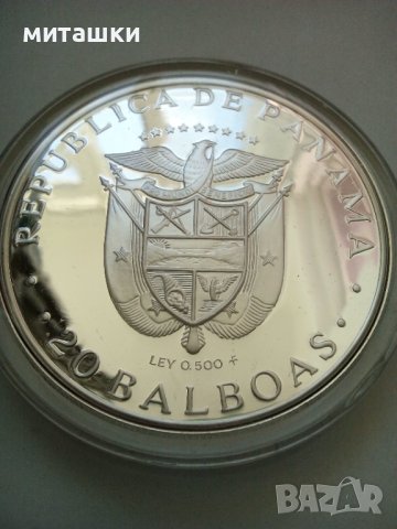 20 балбоа 1981 година сребро Панама, снимка 1 - Нумизматика и бонистика - 42467823