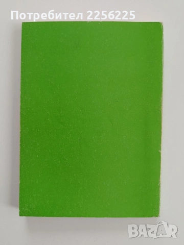 Ръководство за упражнения по дендрология и декоративна дендрология, снимка 10 - Специализирана литература - 53581179