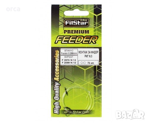 Монтаж за риболов с фидер Filstar Premium Feeder Righ No.3