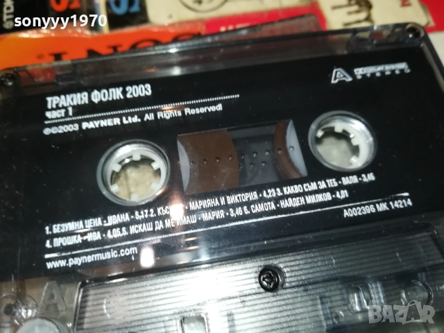 ТРАКИЯ ФОЛК 2003-ОРИГИНАЛНА КАСЕТА 1710251915, снимка 11 - Аудио касети - 52091353