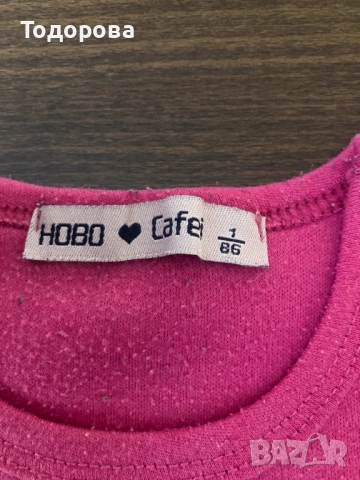 Детски панталони / блуза / шапка 12-18 месеца 86 см, снимка 5 - Панталони и долнища за бебе - 40339431