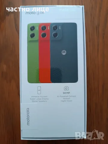 Motorola Moto G06 НОВ закупен отА1 Две години Гаранция Работи със всички оператори 75 €, снимка 5 - Motorola - 56046681