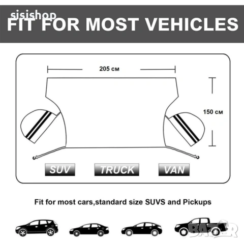 Защитно покривало за автомобил 2 в 1: Ефективна термозащита срещу лед, сняг и силно слънце 2515, снимка 10 - Аксесоари и консумативи - 53610331