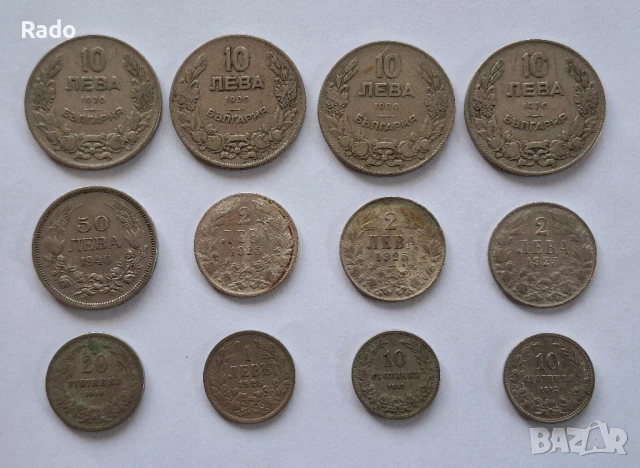 Лот от Царски монети непочистени 12 броя 