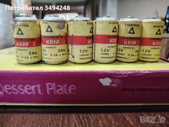 Стари акумулаторни батерии и батерии Никопол 