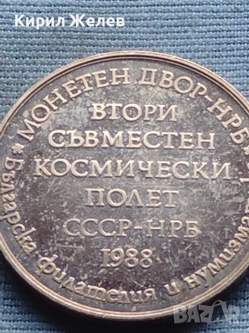 Рядък плакет 1988г. Втори съвместен космически полет СССР - НРБ 25242, снимка 4 - Нумизматика и бонистика - 42727541