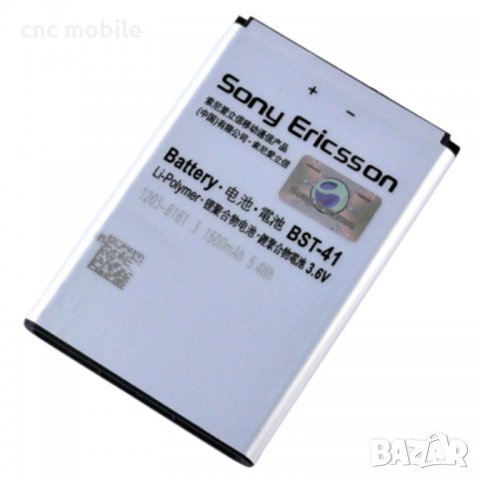 Батерия Sony Ericsson BST-41 - Sony Ericsson Xperia X1 - Sony Ericsson Xperia X2 - Sony Ericsson X10