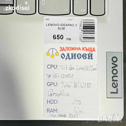 Лаптоп LENOVO IDEAPAD 3 SLIM 15,6 Инча, снимка 3 - Лаптопи за дома - 50189168