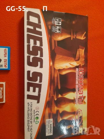 Шах табла и карти, снимка 15 - Шах и табла - 53193872