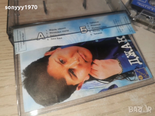 ДЖАКО МАЛКИЯТ ТИГЪР-ОБЛОЖКА 2812250953, снимка 13 - Аудио касети - 52917508