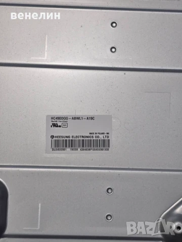 Power board EAX67189201 (1.6) от LG 49UK6470PLC, снимка 4 - Части и Платки - 51339785