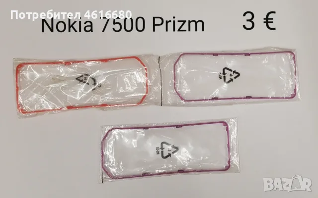 Среда за Nokia 7500 Prizm - лилава, червена - 3 €
