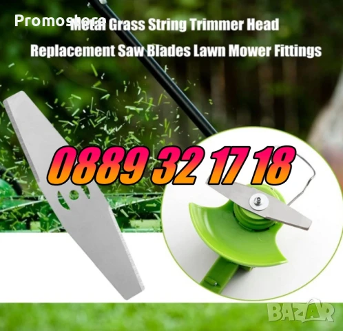 5 броя Метален Нож за акумулаторен тример, резервен метален нож за акумулаторен тример, снимка 3 - Градинска техника - 51313681