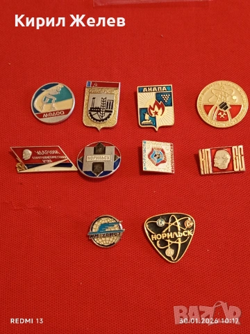Лот 10 броя значки стари редки от соца за КОЛЕКЦИОНЕРИ 53586, снимка 12 - Колекции - 53279840