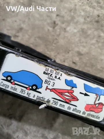 Оригинален крик за VW Audi Seat Skoda Фолксваген Ауди Сеат Шкода 1L0011031A, снимка 3 - Аксесоари и консумативи - 48418311