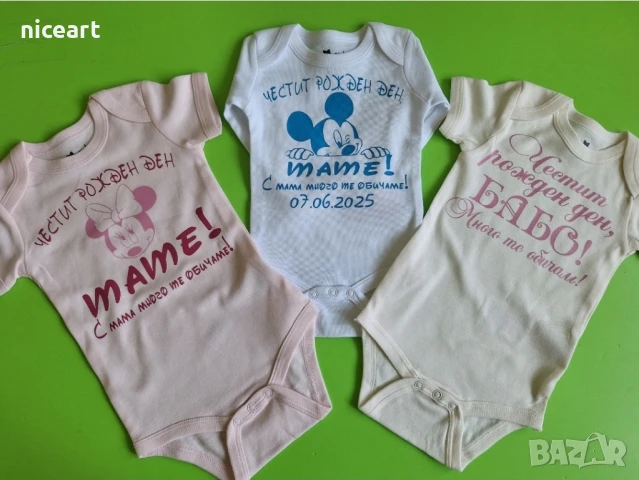 Розово боди с надпис