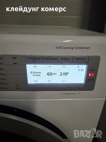 Сушилня с термопомпа BOSCH HOME PROFESSIONAL 9кг. А+++, снимка 6 - Сушилни - 52876895