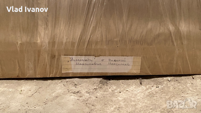 Гоблен “Дипломата” от Василий Максимов, снимка 3 - Други стоки за дома - 44648122