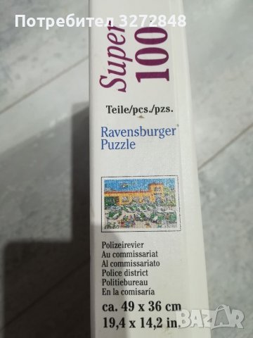 Пъзел Ravensburger Super100 - POLIZEI, снимка 7 - Пъзели - 40055781