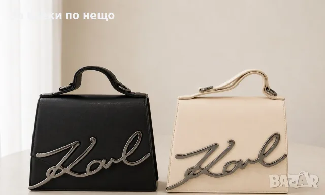 Karl Lagerfeld Дамска Чанта Карл Лагерфелд - 2 Цвята Код SBF4