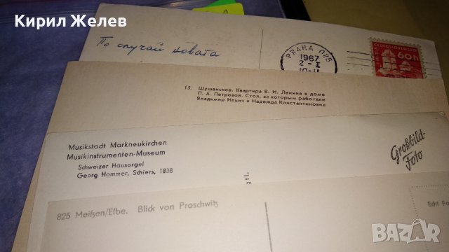 ЛОТ ЧЕТИРИ СТАРИ ПОЩЕНСКИ КАРТИЧКИ ЧЕХОСЛОВАКИЯ СССР ГДР ИЗКУСТВО ПЕЙЗАЖИ за КОЛЕКЦИЯ 32666, снимка 11 - Филателия - 38662480