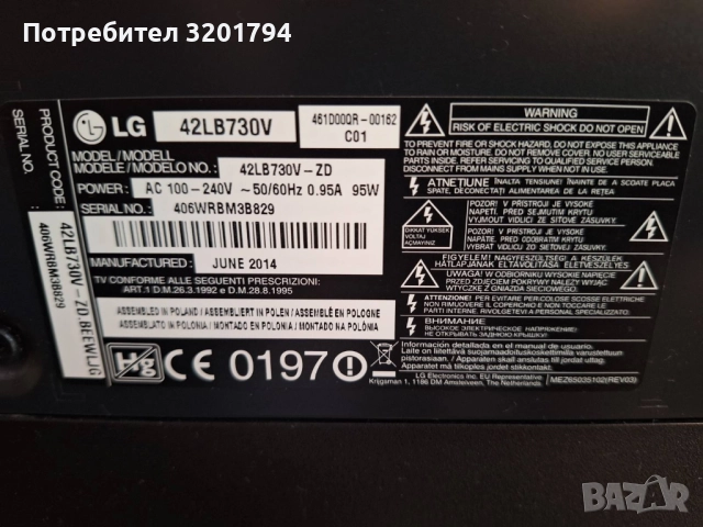 LG 42LB730V LED, SMART, FullHD, снимка 7 - Телевизори - 52427830