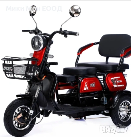 Електрическа триколка