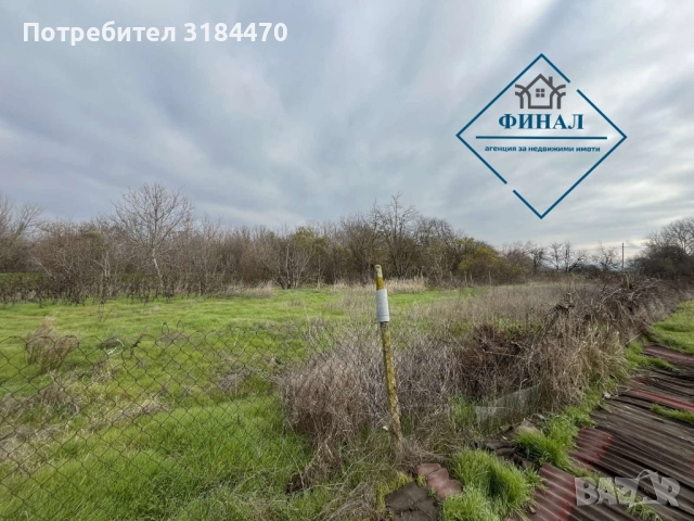 Продава се парцел в село Мараш  