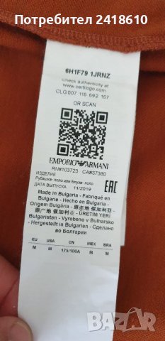 Emporio Armani Pique Cotton Mens Size М ОРИГИНАЛ! Мъжка Тениска!, снимка 6 - Тениски - 41397252