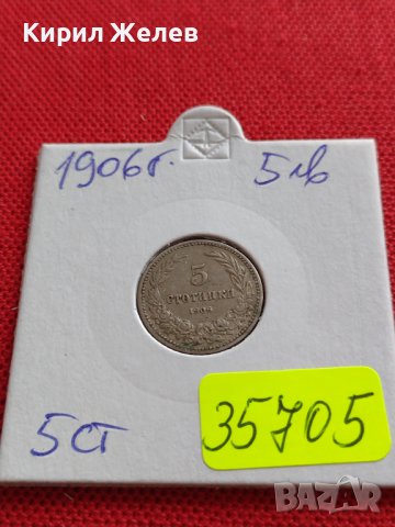 МОНЕТА 5 стотинки 1906г. КНЯЖЕСТВО БЪЛГАРИЯ ФЕРДИНАНД ПЪРВИ ЗА КОЛЕКЦИЯ 35705, снимка 10 - Нумизматика и бонистика - 39659044