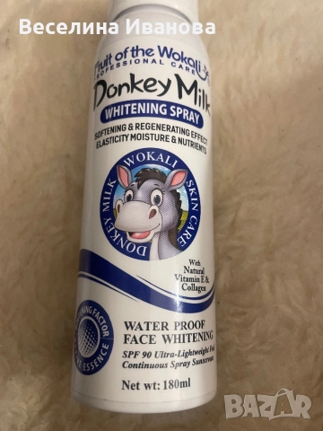 Избелващо мляко за лице , снимка 2 - Козметика за лице - 52113004