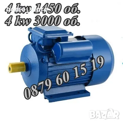Монофазен електромотор 1,5 kw 3000 об/мин, монофазен електродвигател, снимка 5 - Електродвигатели - 47821270