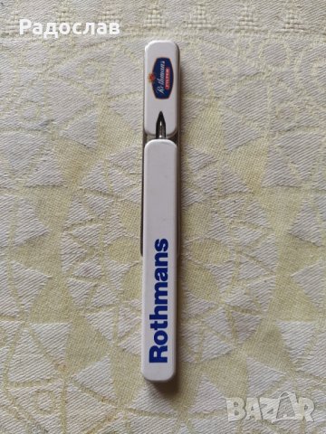 стара химикалка Ротманс