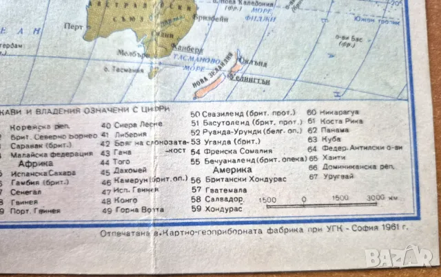 Световна карта 1961 г., снимка 2 - Нумизматика и бонистика - 50364840