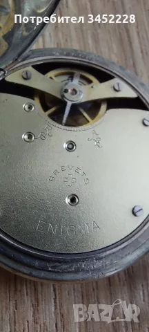 Часовник механичен джобен ENIGMA Швейцария за ценители , снимка 7 - Джобни - 55778368