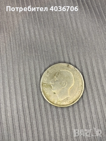 Сребърни монети. БЕЗПЛАТНА ДОСТАВКА, снимка 4 - Други услуги - 52538286