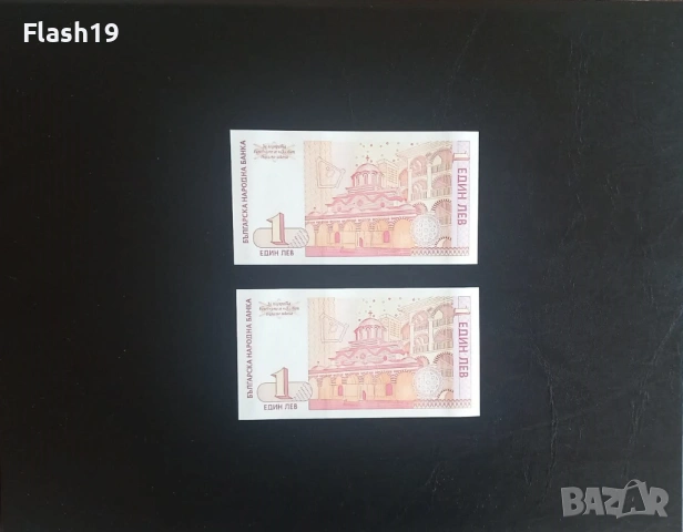 ⭐ България 1 лев 1999 г. UNC ⭐, снимка 2 - Нумизматика и бонистика - 53671048