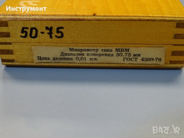 Микрометър резбомер MBM 50-75 mm Micrometer with Inserts, снимка 15 - Шублери - 41226917