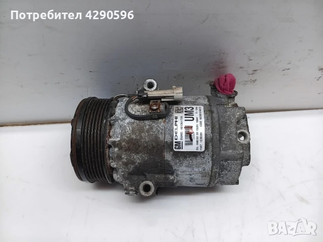 Компресор климатик за Opel / Опел - 13286086 UM3