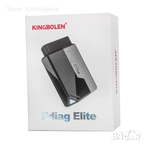 Kingbolen Ediag Elite оригинал