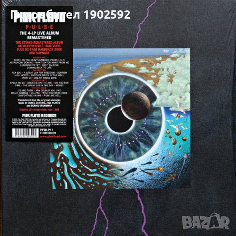 Pink Floyd – Pulse 4 × Vinyl, LP, Box Set , снимка 1 - Грамофонни плочи - 41974089