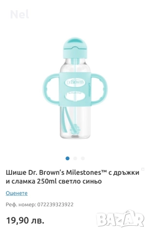 Бебешки шишета - сламка и лъжичка, снимка 4 - Прибори, съдове, шишета и биберони - 39869667